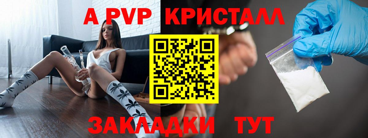Alpha PVP СК  Alpha PVP VHQ  Вход с VPN  Сызрань 