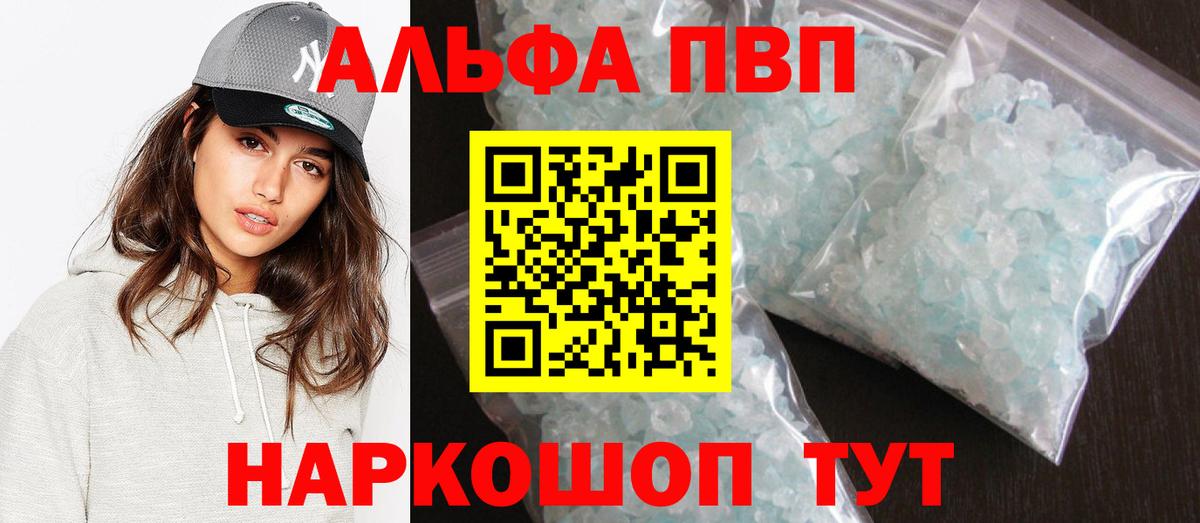 APVP Crystall Сызрань